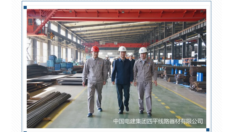电建装备集团领导莅临四平器材公司调研指导工作_05.jpg